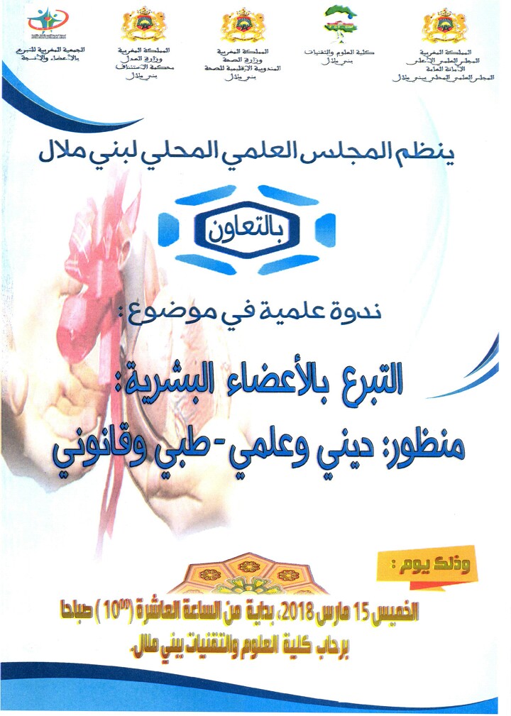 AMDOT_IMG-20180307-WA0012