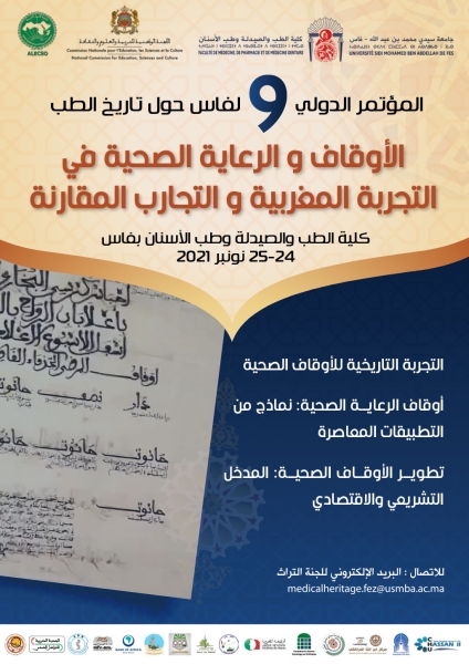 Congres-International9-Fes-Nov2021