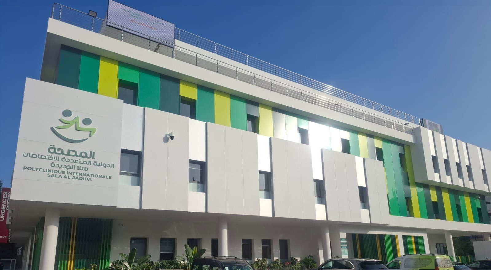 Clinique Multidisciplinaire 3004202501