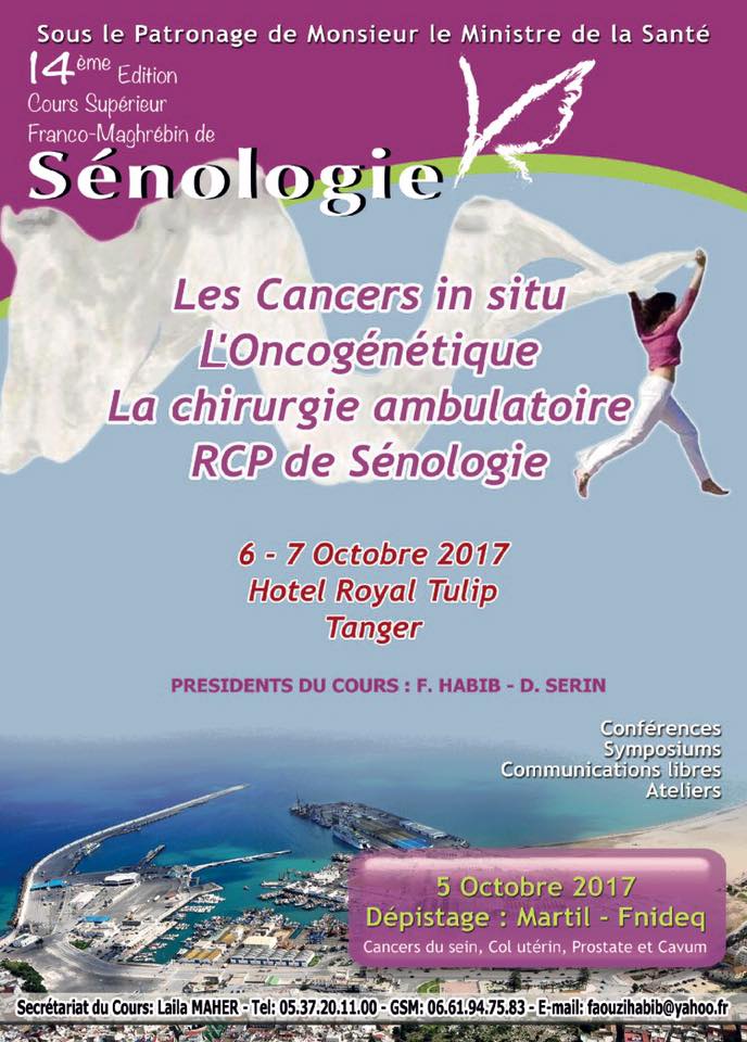 affiche_14eme_edition_de_senologie_2017